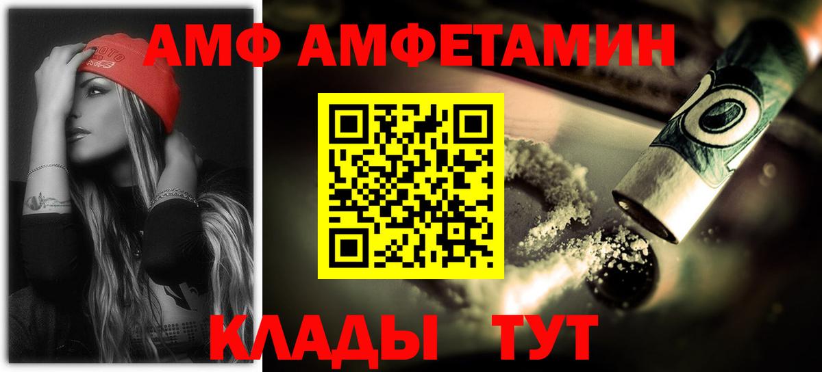 АМФЕТАМИН VHQ Первоуральск