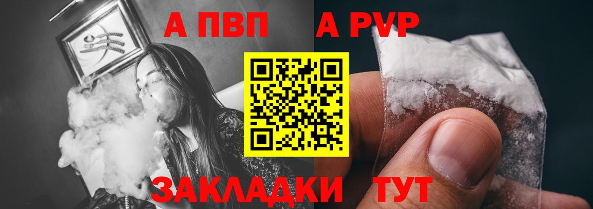 Альфа ПВП Crystall Первоуральск