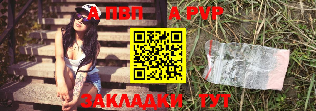Alpha-PVP VHQ  APVP Crystall  Первоуральск  Вход с VPN 