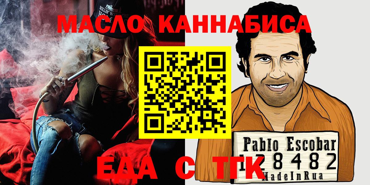 Печенье с ТГК марихуана Первоуральск