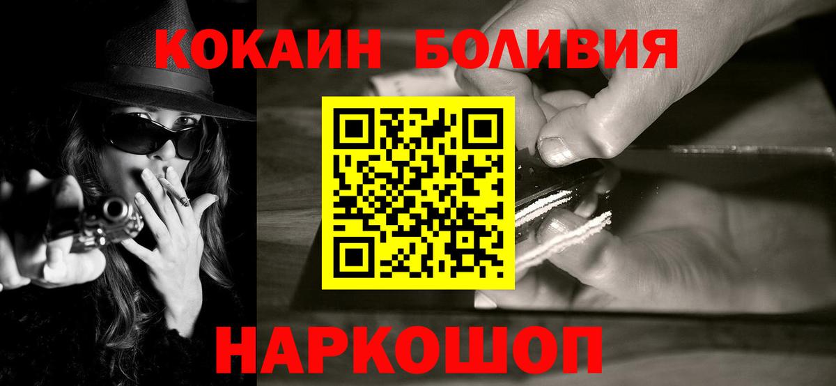 Первоуральск  Cocaine Columbia  Cocaine 99%  Вход с VPN 