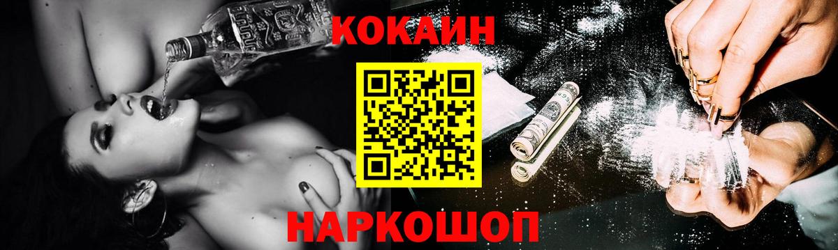 Кокаин Перу Первоуральск