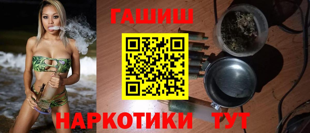 ГАШИШ  Гашиш AMNESIA HAZE  Вход с VPN  Первоуральск  купить  сайты  ГАШИШ гашик 