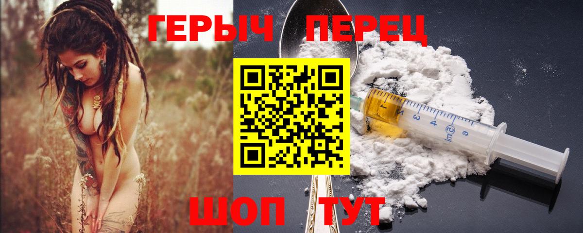 Героин  ГЕРОИН VHQ  Вход с VPN  Первоуральск 