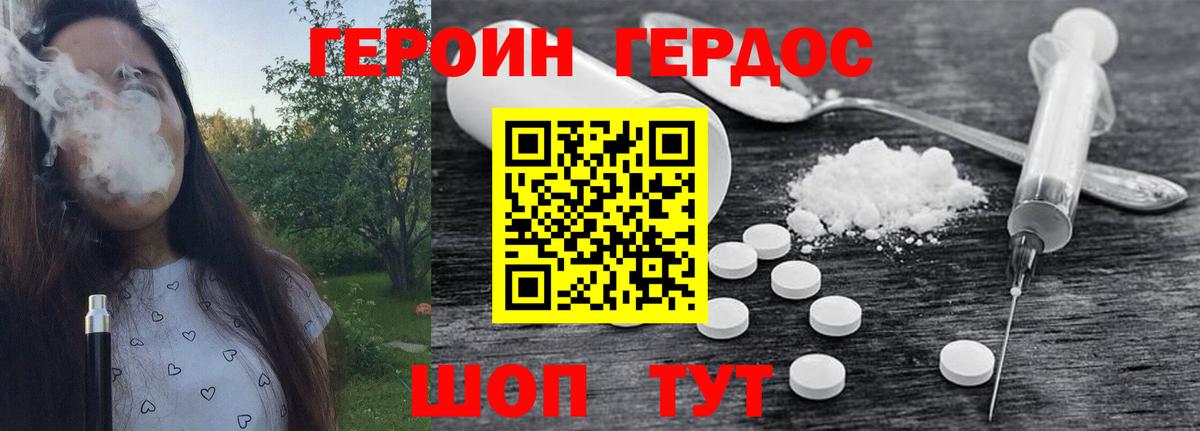 Героин герыч Первоуральск