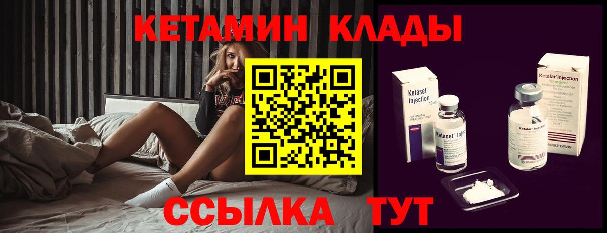 Кетамин VHQ  мега сайт  Кетамин ketamine  Первоуральск  Вход с VPN 