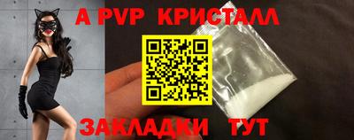 прущие крисы Новодвинск