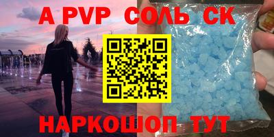 прущие крисы Новодвинск