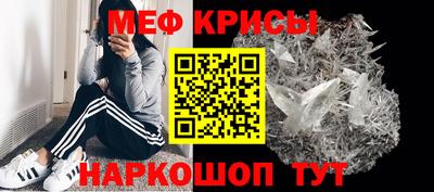 прущие крисы Новодвинск