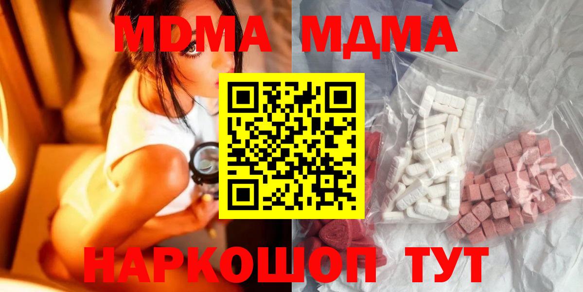 MDMA молли  Вход с VPN  Первоуральск  МДМА VHQ 