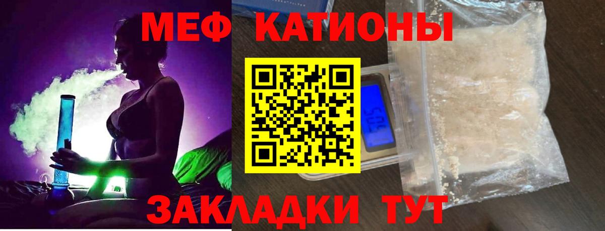 МЕФ кристаллы Первоуральск