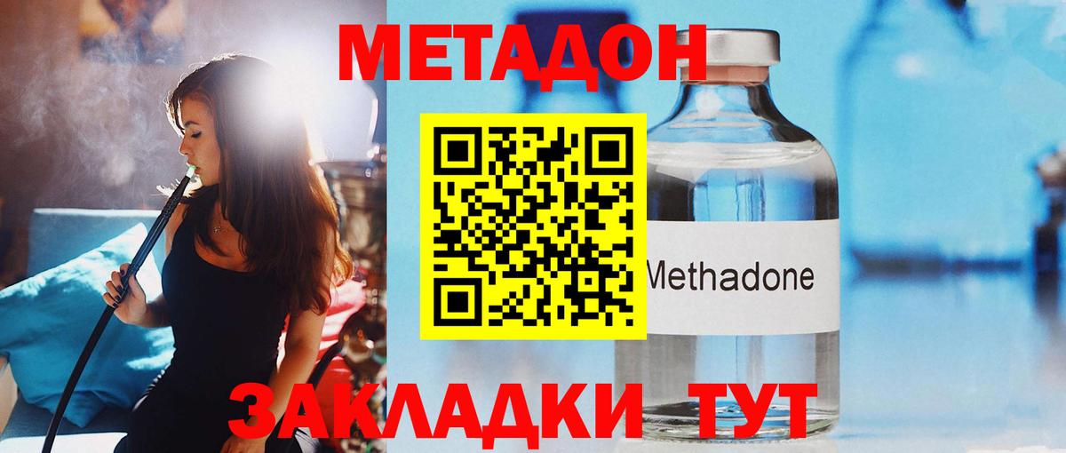 МЕТАДОН VHQ  дарк нет какой сайт  Первоуральск  Вход с VPN  МЕТАДОН VHQ 