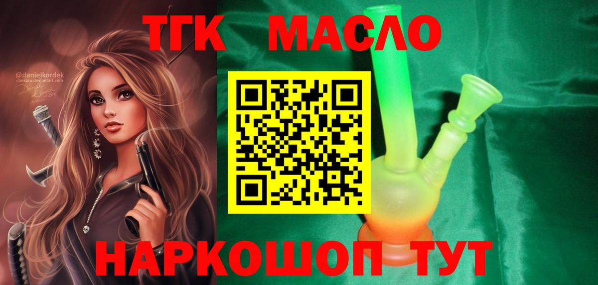 ТГК Wax Первоуральск